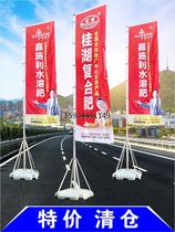 Water Injection Flagpole 5 m Knife Flag Color Banner Custom Outdoor 3 7 m Base Flex Double Sided Advertising Banner Track Banner