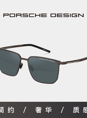 【自营】保时捷设计 空气弹簧纯钛驾驶镜片偏光增彩太阳镜墨镜男