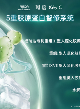 【百亿】珂谧重组胶原蛋白面膜补水修护舒缓退红提亮福瑞达旗舰店