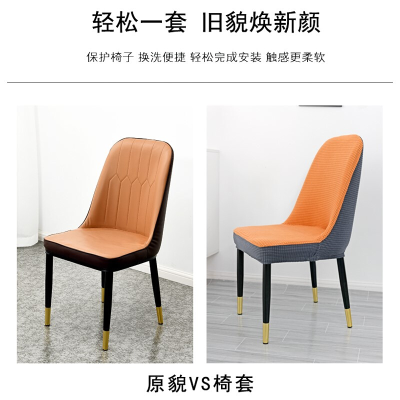 餐椅坐垫套罩拼色椅套家用弹力北欧万能通用凳子靠背垫子一体高级