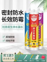 Glass rubber waterproof and mildew-proof kitchen toilet sealant powerful cosmetic glue high temperature resistant transparent sealing edge glue