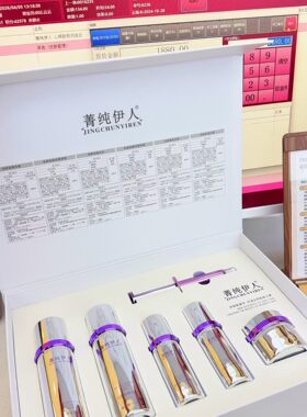 菁纯伊人芯妍肽极光组合（肽极光水肽极光乳肽极光精华液肽极霜）