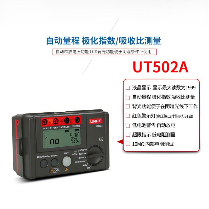 优利德绝缘电阻测试仪 数字兆欧表ut501a 250V/1000V/500v摇表 - 图1