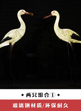 仿真白鹳雕塑水池塘庭院装饰户外仙鹤摆件玻璃钢园林景观白鹭模型