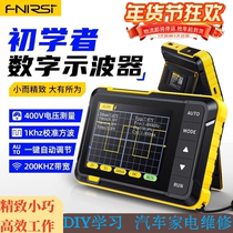 FNIRSI DSO 152 portable handheld small oscilloscope digital indication wave table beginners teaching repair use