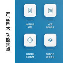 Power outage sirens 220V Fish pond farm 380V Power off sirens Three-phase electric lack of phase call mobile phone notification