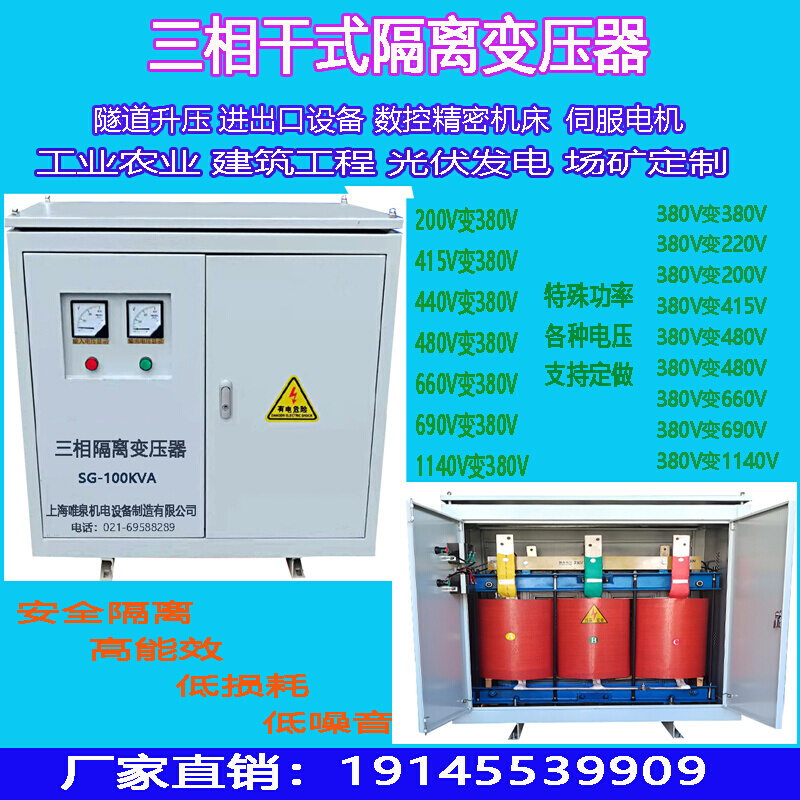 三相变压器380V变220V630V三相干式隔离变压器150KVA500KW800KW - 图0