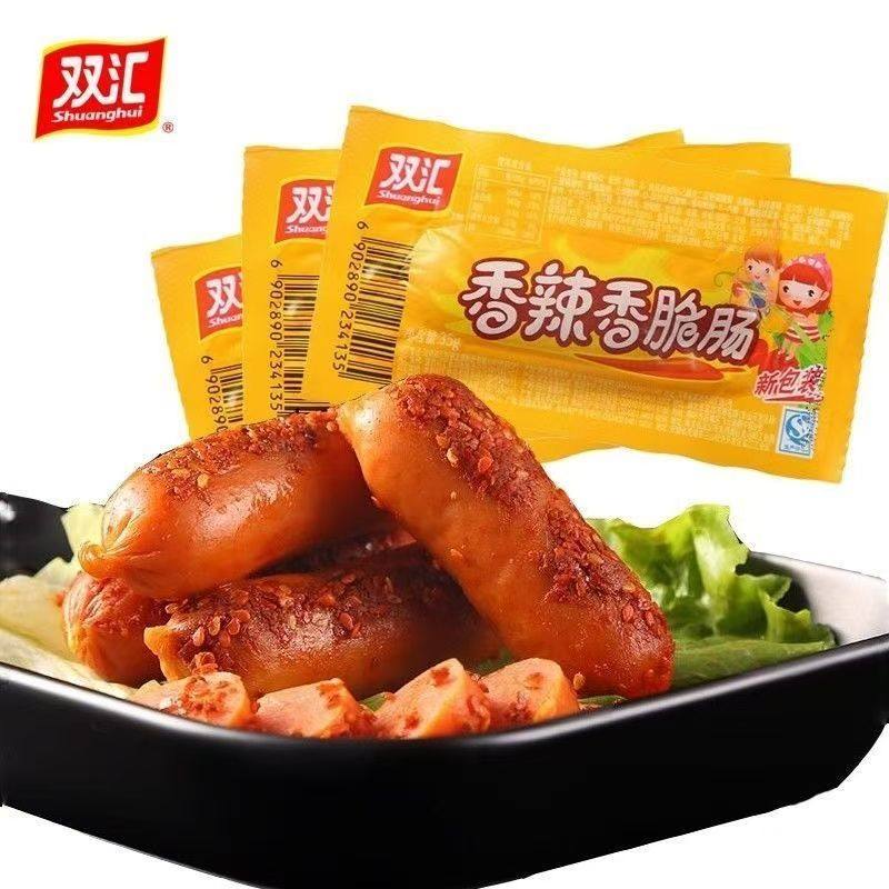 双汇火腿肠32g香肠玉米泡面搭档即食香辣香脆烤肠整箱热狗小零食