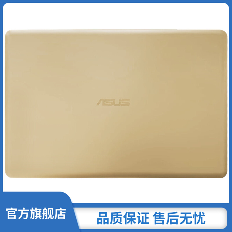 ASUS 华硕 X510 A510U F510 S510U S5100U A壳屏幕后壳后盖全新外 - 图0