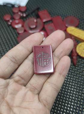 正品朱砂福字牌吊坠原矿晨砂双面一样款