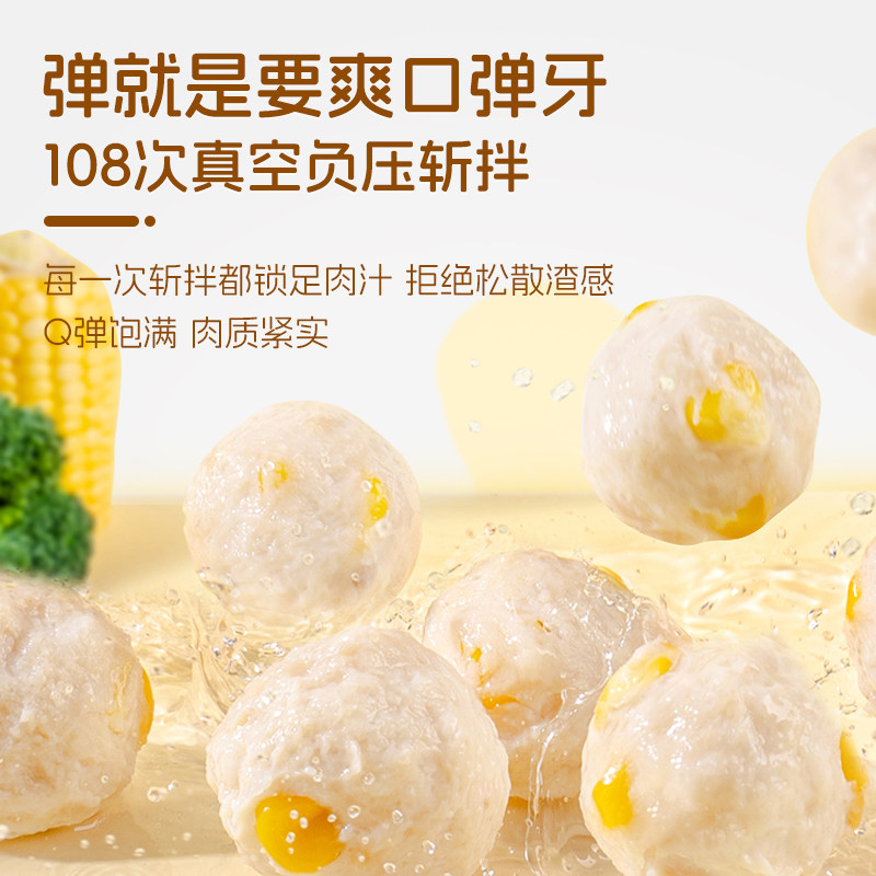 袋鼠先生玉米鸡肉丸轻食健身即食代餐Q弹鲜嫩鸡胸脯肉丸子玉米粒,淘宝优惠券,粉丝福利购,淘宝优惠卷