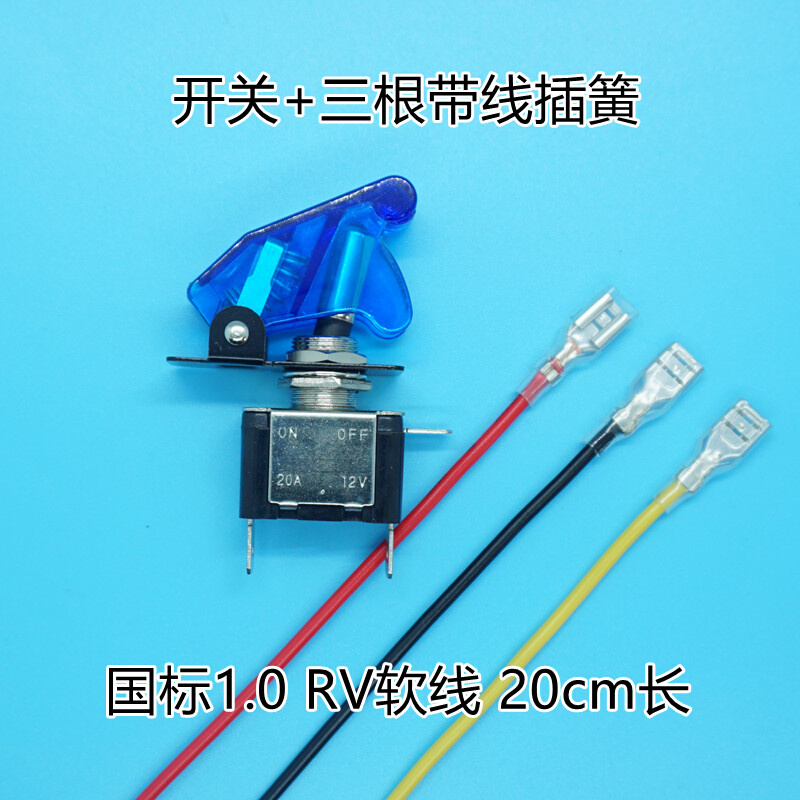 汽车船用卡车点火保护罩启动拨动钮子开关12V20A赛车电源翘板带灯 - 图1