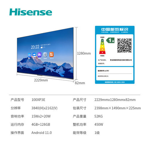 Hisense海信会议电视一体机100英寸XP3E投屏分屏4K高清显示屏办公教学移动电视支持对公企业办公大屏非触摸屏 - 图3