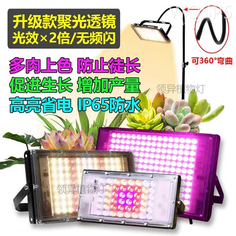 太阳光led植物补光生长灯全光谱多肉大棚蔬菜花卉育苗110v220v