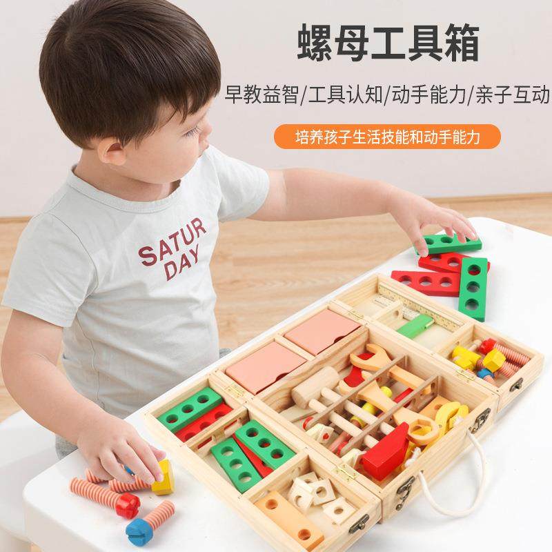 跨境木制儿童修理工具箱婴幼童仿真拧螺丝钉螺母拼装早教益智教具,淘宝优惠券,粉丝福利购,淘宝优惠卷
