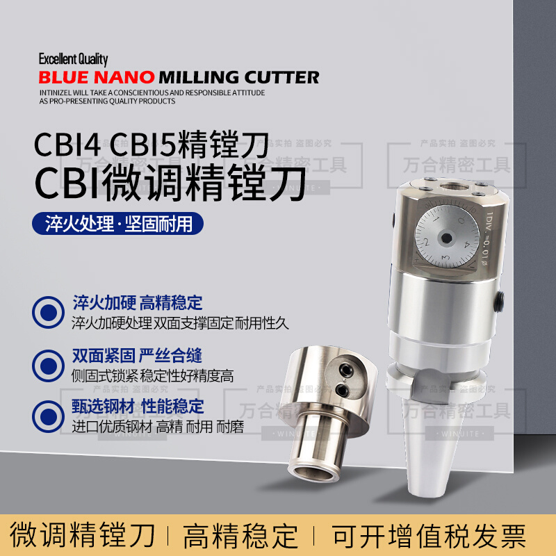 进口小径微调精镗刀 NBJ10 精镗刀柄 SBJ10精镗刀杆 CBI精镗杆 - 图1