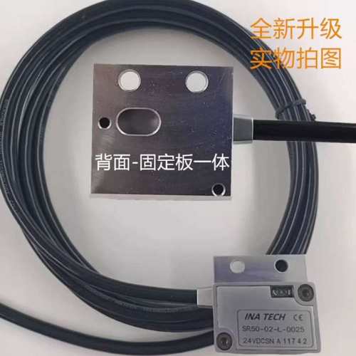 INATECH英纳泰科磁栅尺读数头SR50-2-L-0025/0100/0050石材切割机 - 图0