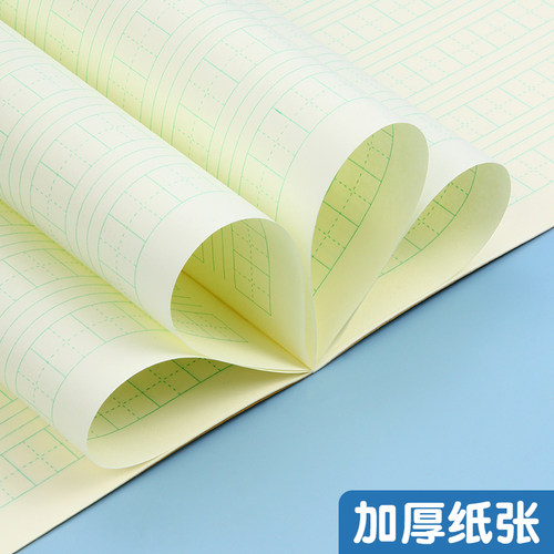 晨光田字拼音幼儿园小学生本子24K汉语拼音练习统一标准加厚护眼纸作业本一年级二年级三年级幼小衔接大方格 - 图2