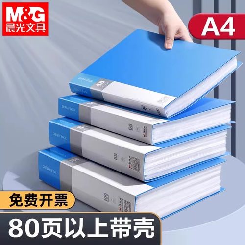 晨光文件夹资料册透明插页a4资料收集册资料夹收纳夹办公用品多层整理活页夹收纳册塑料档案蓝色职场分类 - 图0