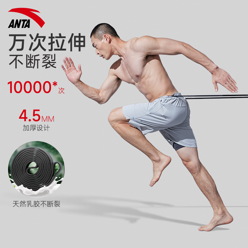 安踏男士健身弹力带阻力带力量训练引体向上辅助拉力带瑜伽拉伸带