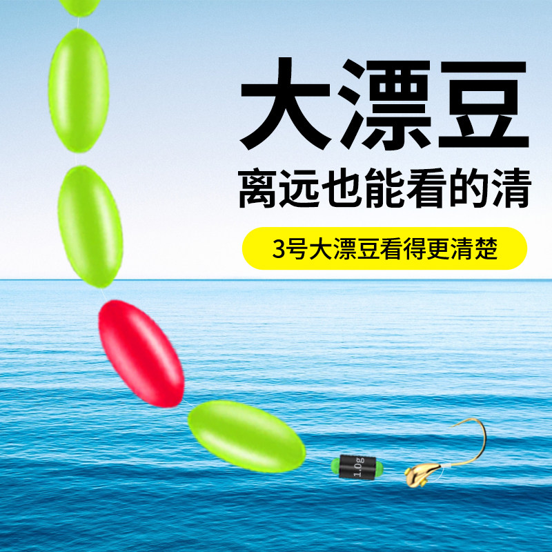 七星漂线组特大号醒目大号大漂豆加粗款大颗粒朝天钩鱼钩免调漂,淘宝优惠券,粉丝福利购,淘宝优惠卷