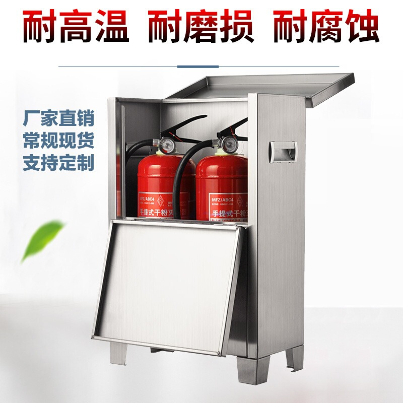 30不4锈钢灭火器箱干粉灭火器空箱2只装专用箱3kg/4kg/5kg可定制-图1