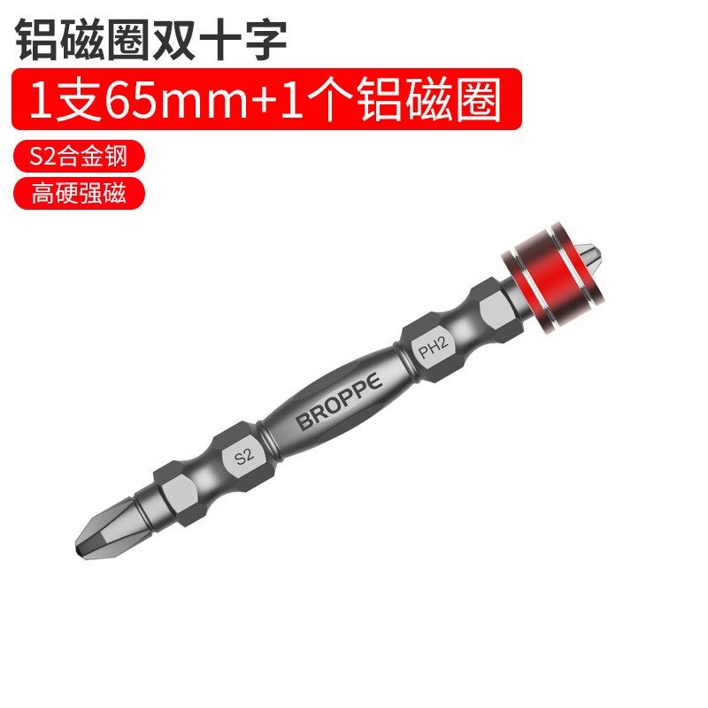 强磁批头十字电动螺丝刀手电钻细头磁圈超硬工业披头套装,淘宝优惠券,粉丝福利购,淘宝优惠卷