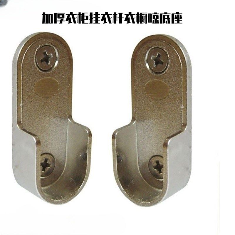 衣柜挂衣杆固定配件扁管法兰座挂钩不锈钢晾衣杆固定底座开口卡扣,淘宝优惠券,粉丝福利购,淘宝优惠卷