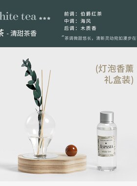 Mandelda清新空气白茶客厅香氛扩香木室内持久房间香薰扩香器摆台