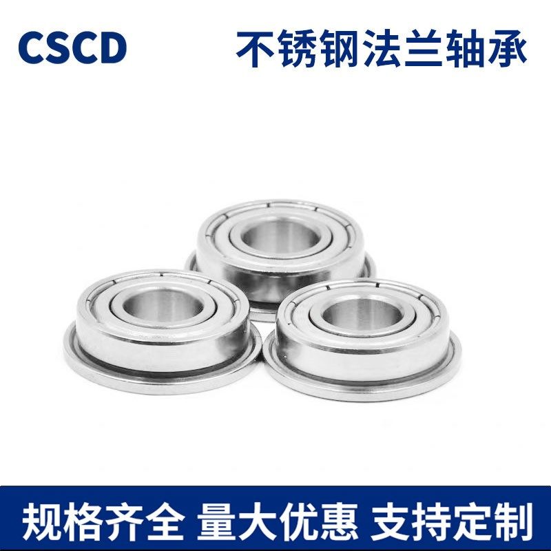 不锈钢法兰轴承内径3 4 5 6 7 8 9 10 12 15 防水轴承440材质带边,淘宝优惠券,粉丝福利购,淘宝优惠卷