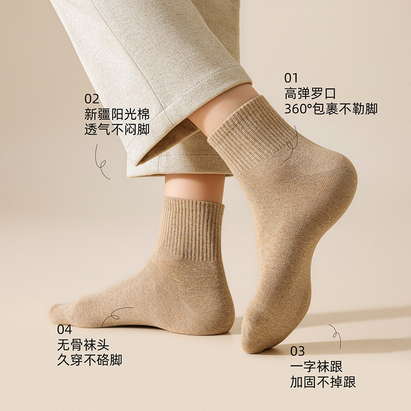 男士袜子纯棉短袜抗菌防臭防脚气无骨袜男款秋冬抗起球新款中筒袜,淘宝优惠券,粉丝福利购,淘宝优惠卷