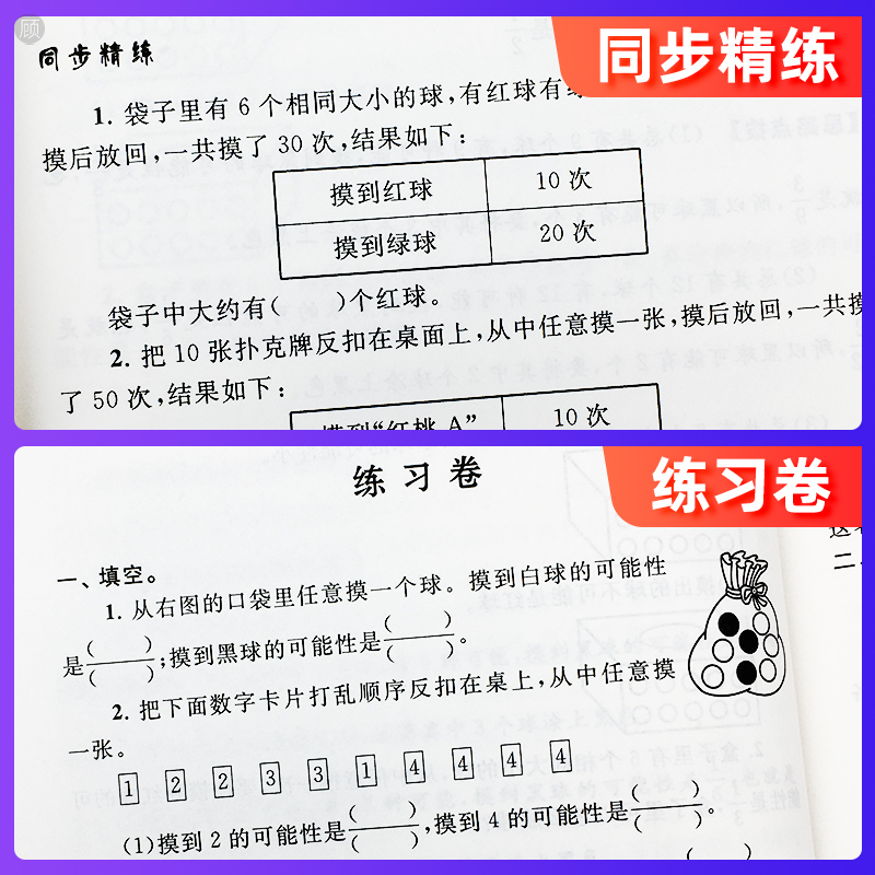 2024同步奥数培优一二三四五六年级上册下册人教北师江苏版 小学生奥数举一反三数学思维训练从课本到奥数教材同步练习题奥林匹克 - 图2