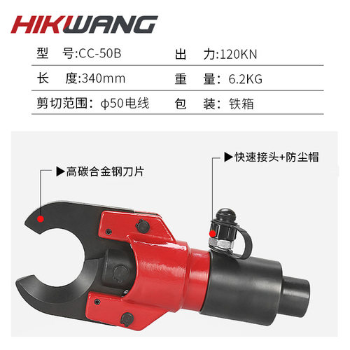 CC-50B小型分体铜铝电缆断线钳液压分离式电缆液压工具线缆切刀 - 图2
