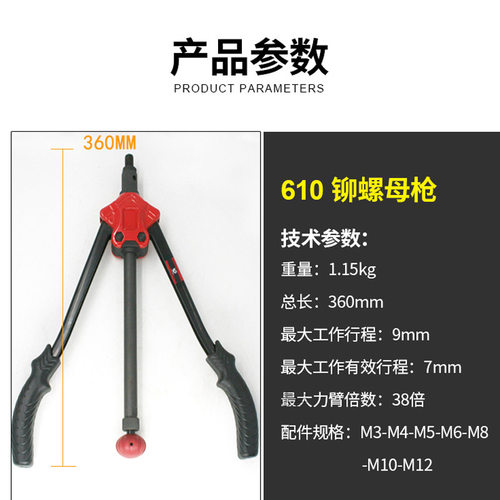 速豹BT610手动拉母枪 螺母枪 拉帽枪 拉姆枪拉铆螺母拉铆枪 胶盒 - 图1