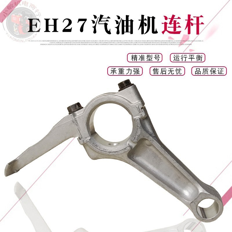 适用于罗宾马路切割机9HP汽油发动机配件EX27 EX30活塞环连杆总成 - 图1