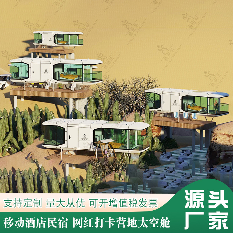 移动简易活动房屋 营地景区农庄住人轻钢别墅 文旅农村建设酒店 - 图1