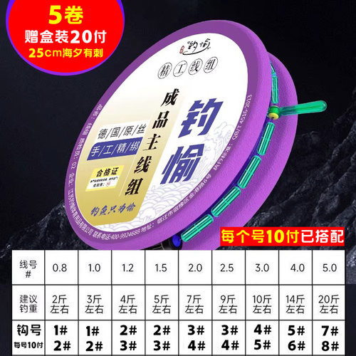 【5卷】线组鱼线主线成品套装全套正品钓鱼台钓高端鲫鱼钓线绑好 - 图3