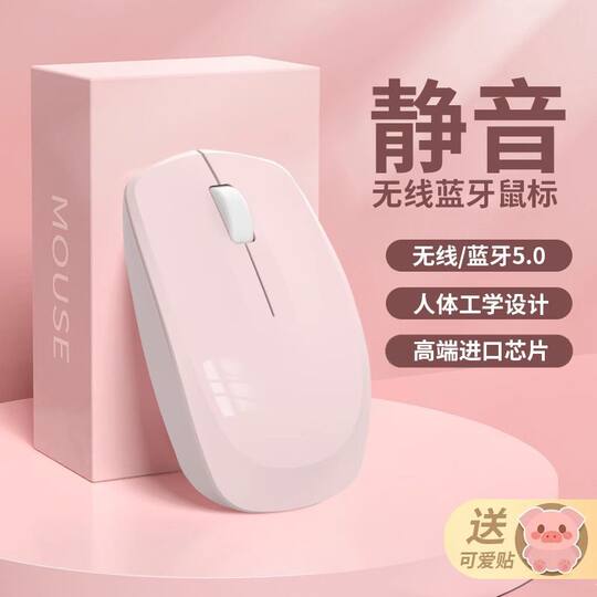 无线鼠标蓝牙静音可充电女生办公笔记本台式电脑通用双模适用联想