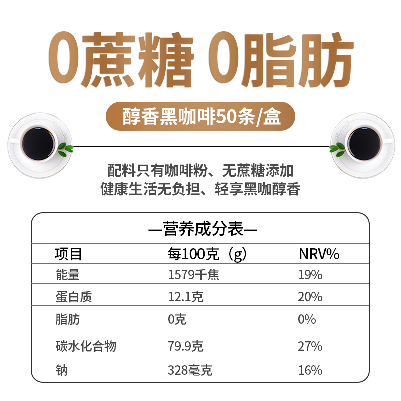 云南0脂纯黑咖啡粉速溶冰美式无糖精身健减燃醇苦肥小粒正品100条