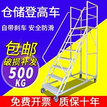 Mobile platform Ladder Supermarket Storeroom pick up Wheels Ladder 1 5 m 2 m Den high car Warehouse Removable Den High Ladder