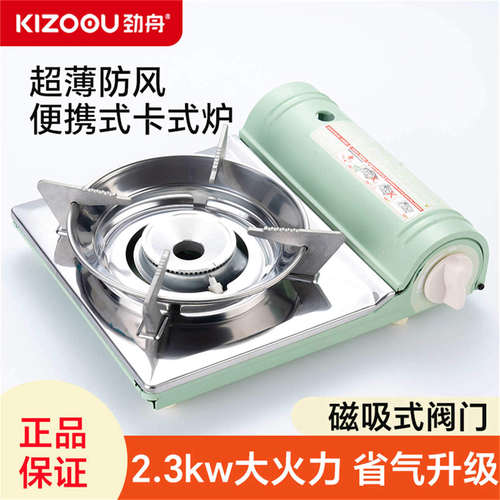 卡式炉新款户外便携式露营家用商用餐馆用卡磁炉燃气卡斯炉瓦斯炉 - 图0