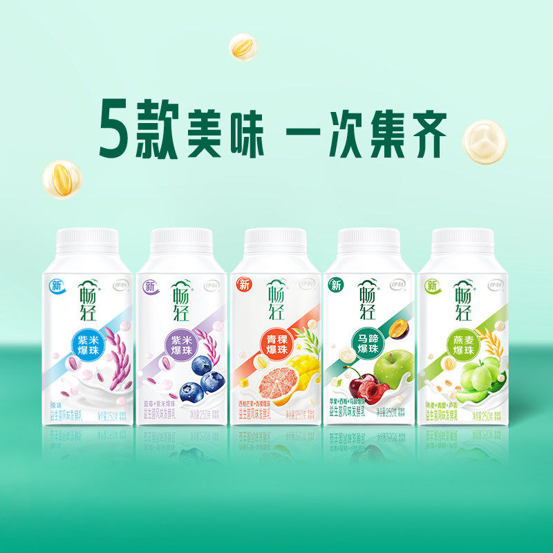 伊利畅轻酸奶228g/250g*6瓶益生菌发酵乳黄桃草莓燕麦爆珠多口味,淘宝优惠券,粉丝福利购,淘宝优惠卷