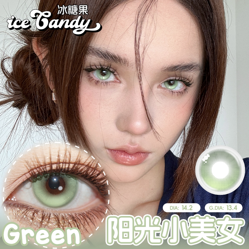 ICECANDY冰糖果日抛美瞳无锁边隐形眼镜小直径发光体绿蓝色带度数