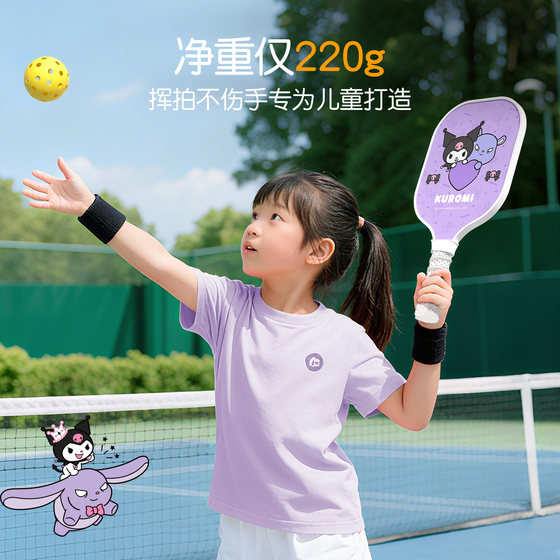 三丽鸥匹克球拍板儿童亲子pickleball球拍初学者成人皮克球拍全套