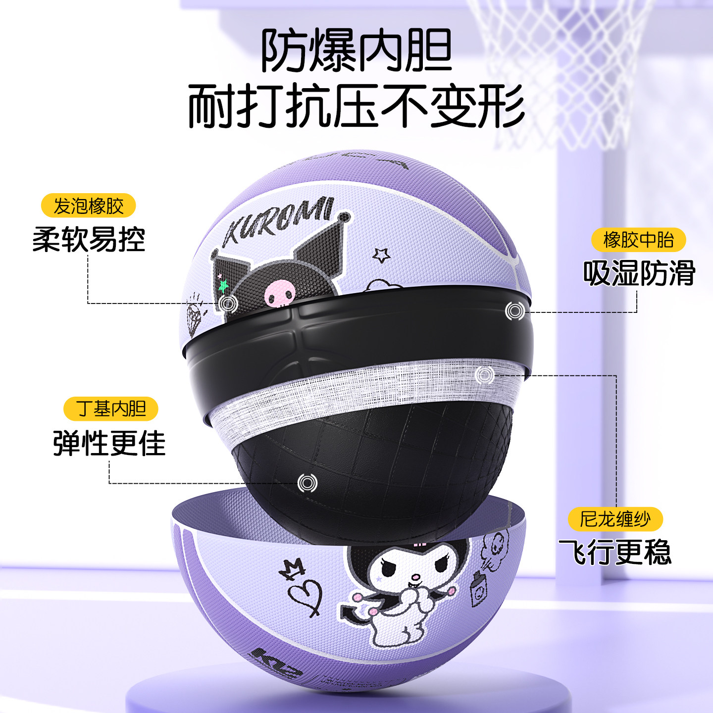 三丽鸥库洛米儿童篮球幼儿园专用皮球小学生女孩训练蓝球5号正品,淘宝优惠券,粉丝福利购,淘宝优惠卷