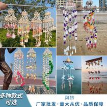 Custom manufacturer straight for colorful shells Wind bell Travel memorial home decoration pendant butterfly