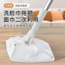 Wash Face Towels Sloppy Mop Disposable Wet Towels Static Dust Removal Paper Free Hand Wash Telescopic Mop Able To Rotate Mop Cloth