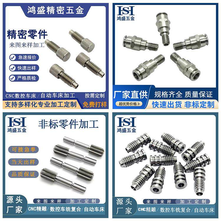 cnc机加工零件数控车床加工304不锈钢非标件铝件五金件加工定制,淘宝优惠券,粉丝福利购,淘宝优惠卷