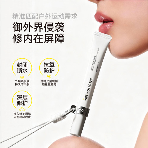 至外特护唇部精华唇蜜口红打底淡纹保湿持久滋润淡化唇纹防干裂 - 图0