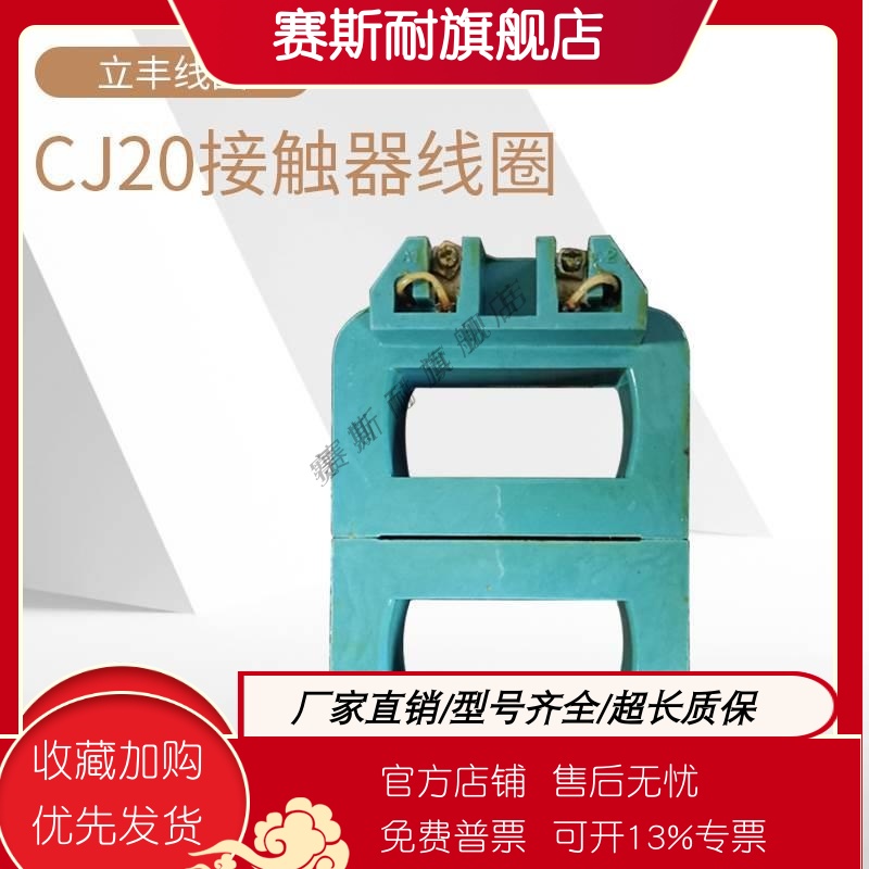 接触器线圈CJ20-63A100A160A250A400A630A线圈CJ40-1000A380V220V-图1